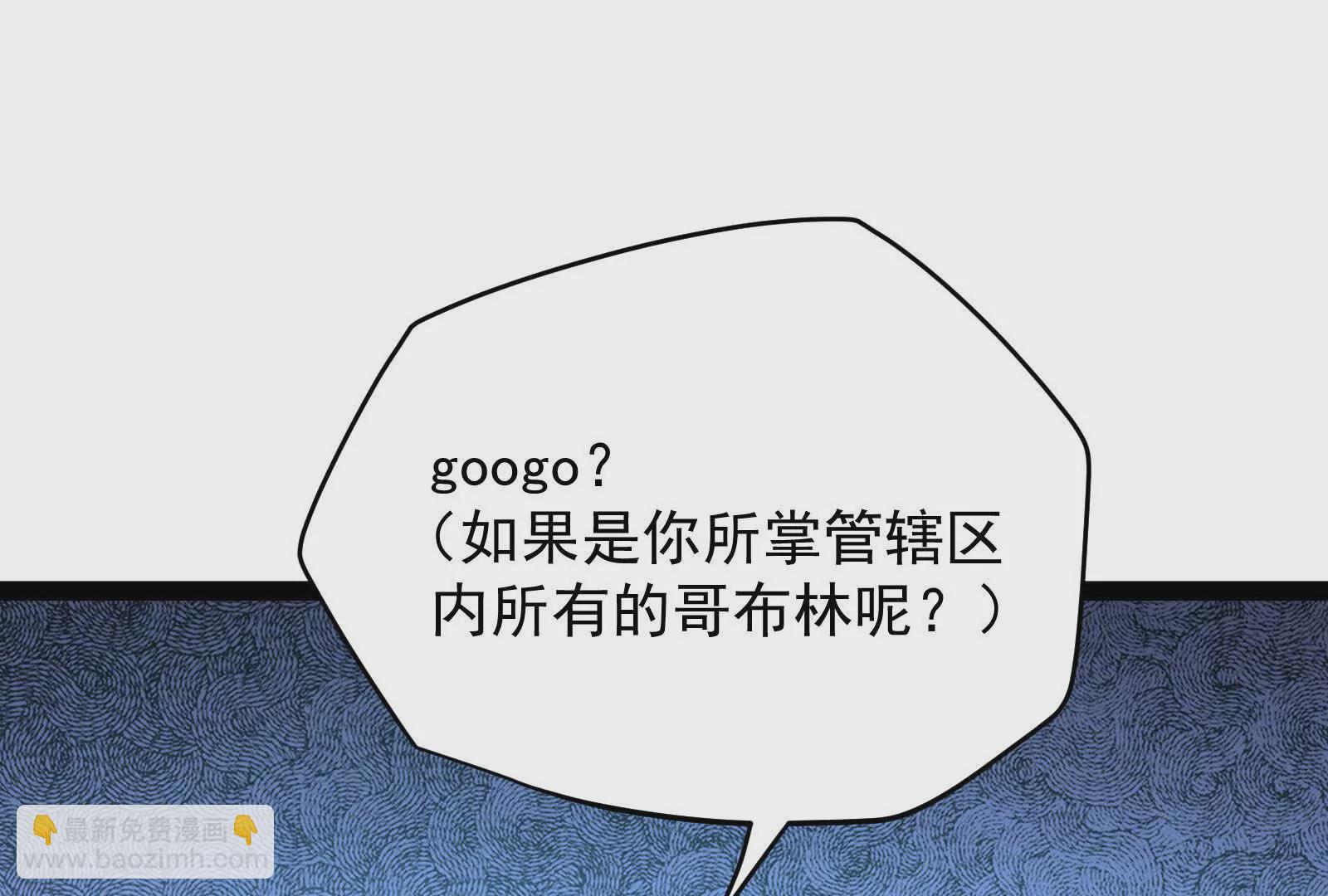 古神遊戲 - 第94話 立像！低於預期的進度(1/2) - 2